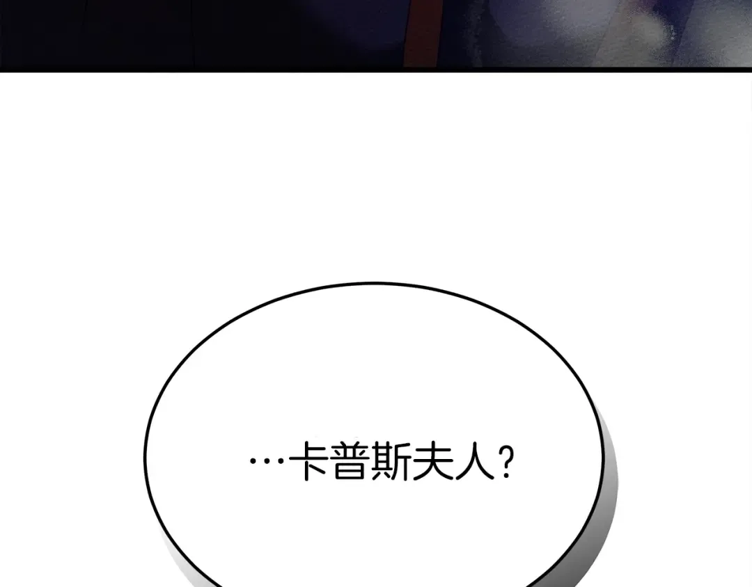 第39话 我不走 第233页