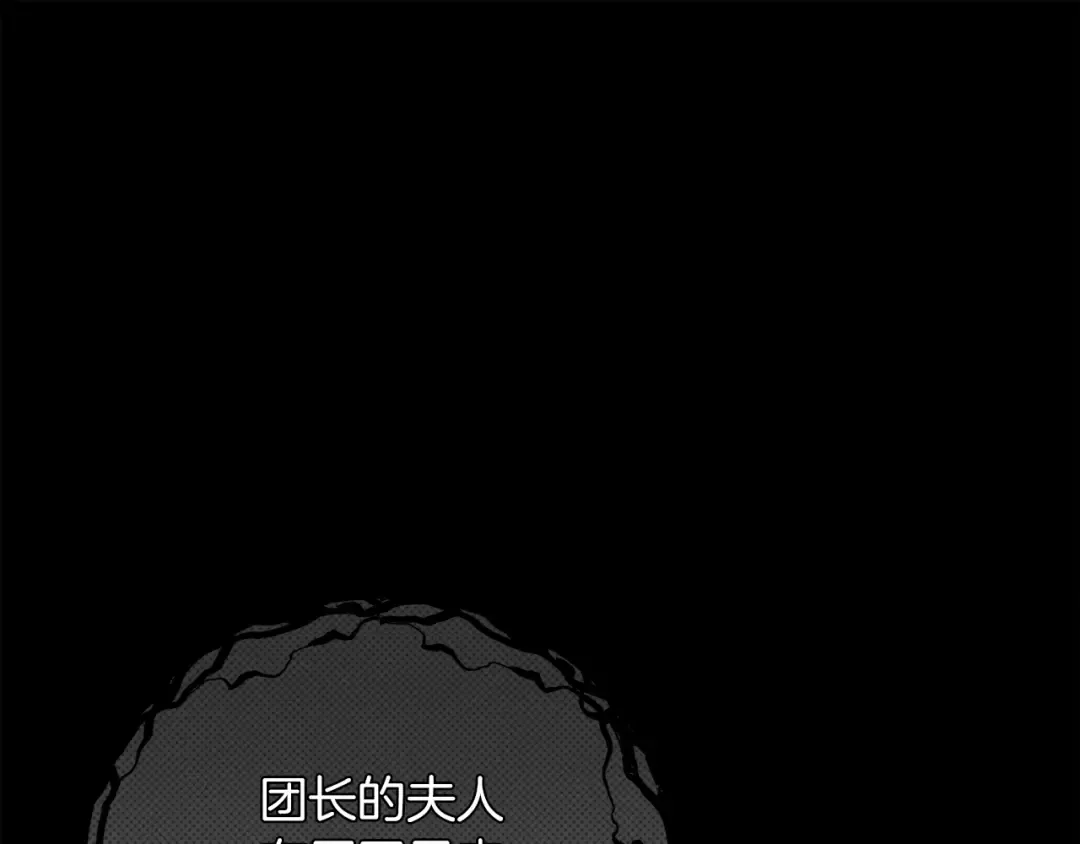 第40话 道歉 第5页
