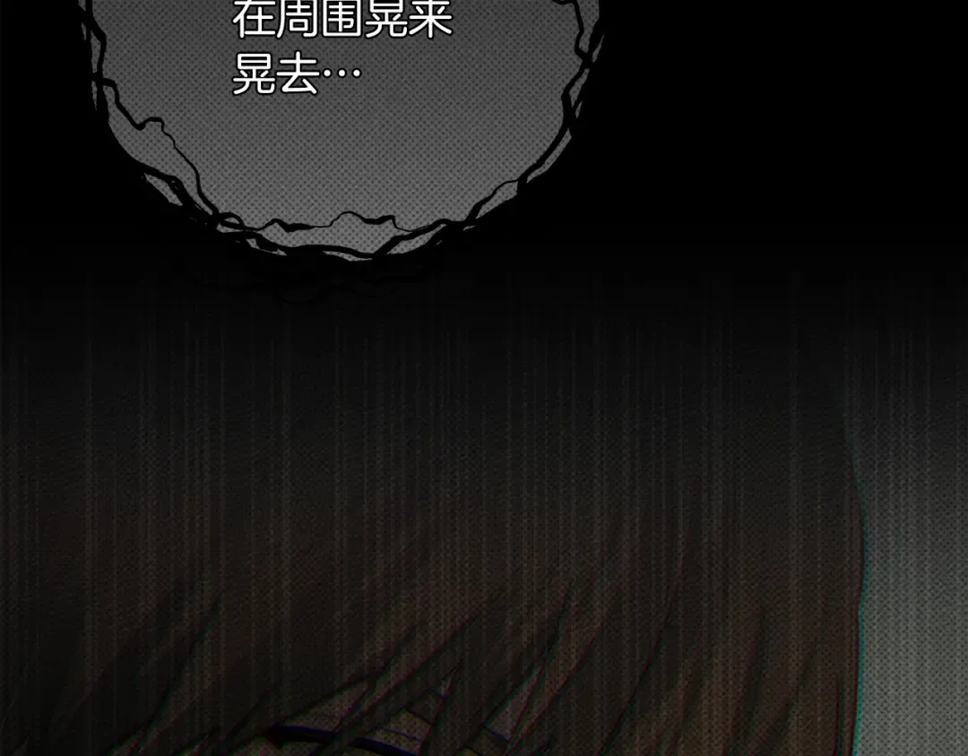 第40话 道歉 第6页