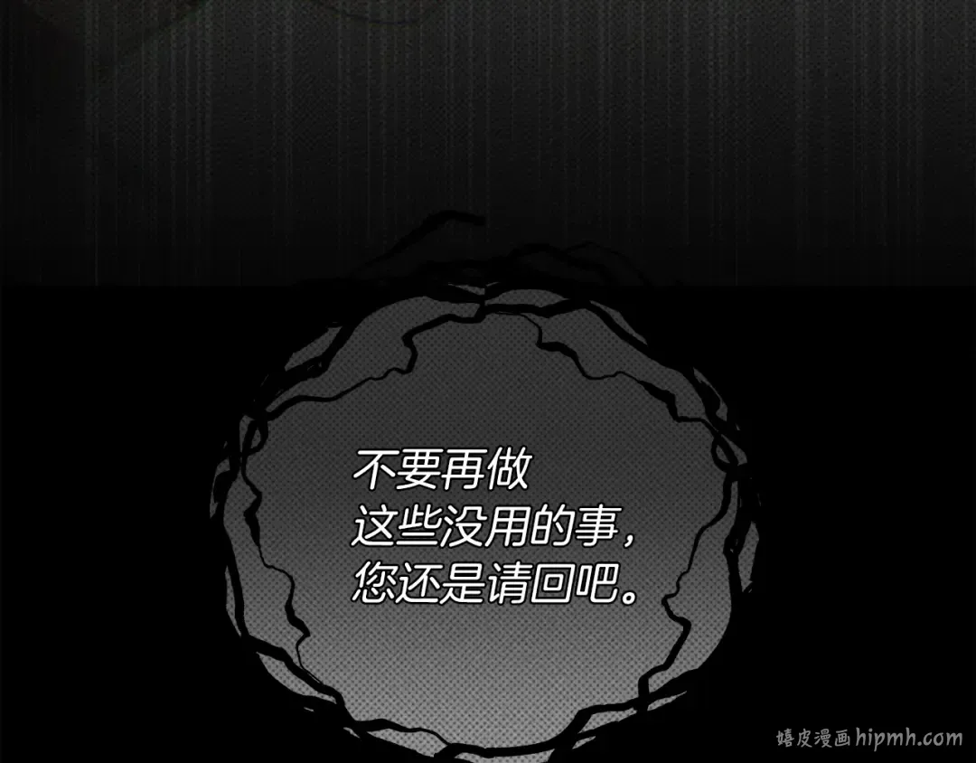 第40话 道歉 第8页