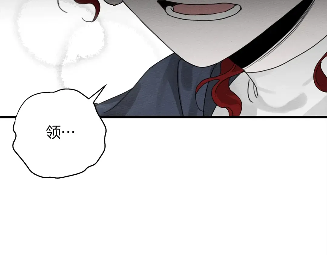 第40话 道歉 第10页