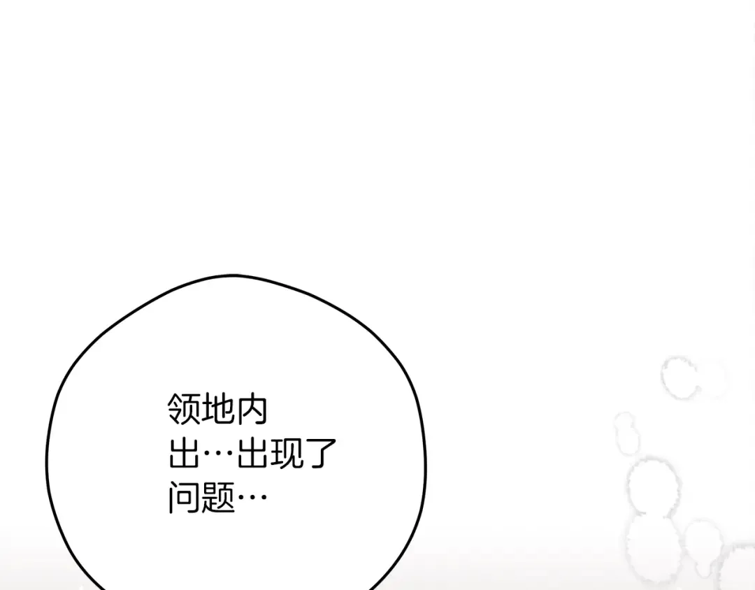 第40话 道歉 第11页