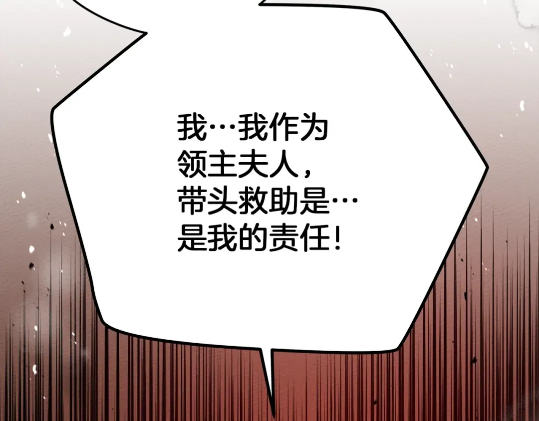 第40话 道歉 第12页