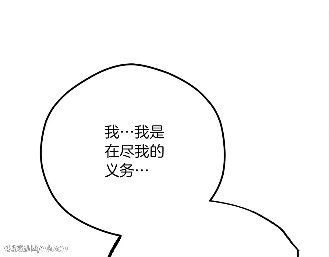第40话 道歉 第16页