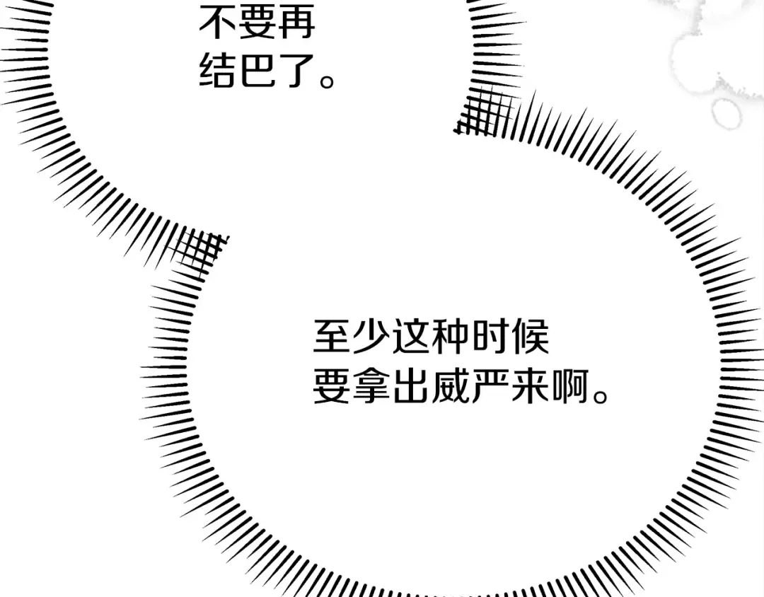 第40话 道歉 第22页