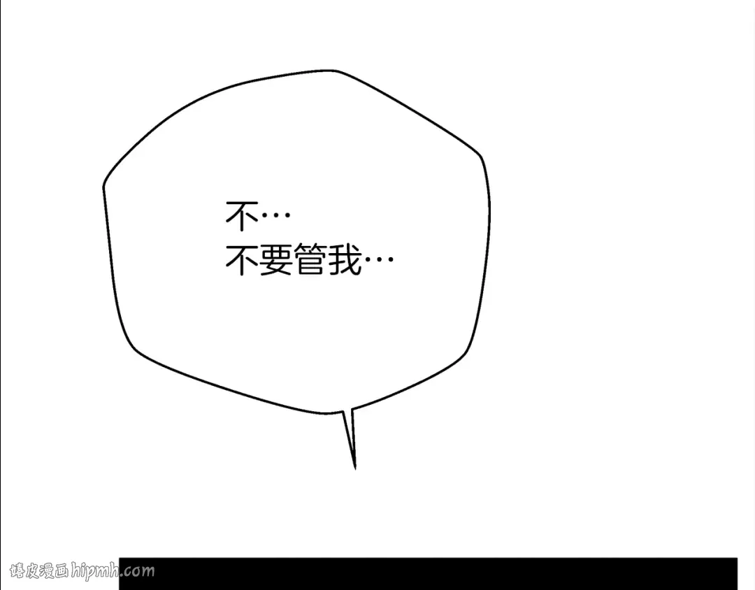 第40话 道歉 第24页