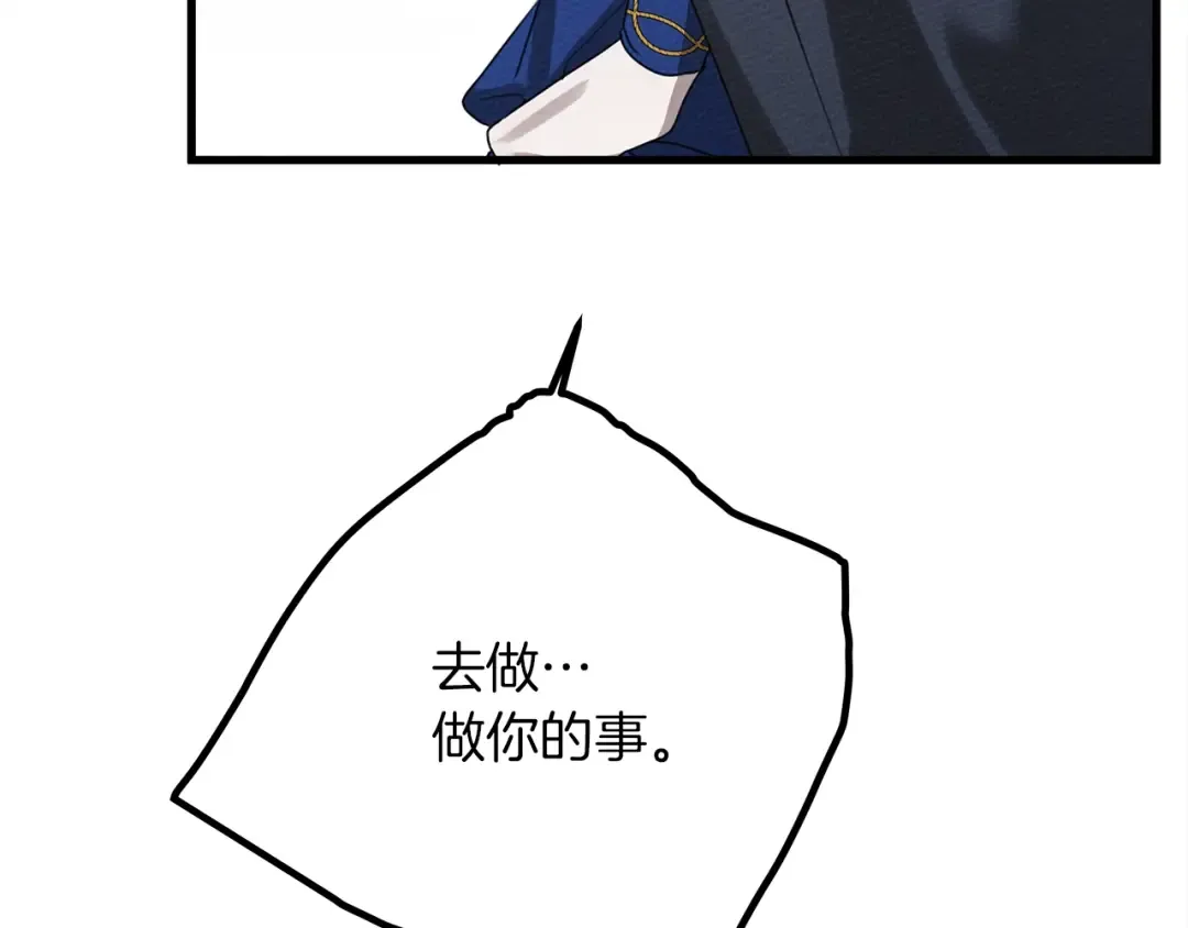 第40话 道歉 第27页