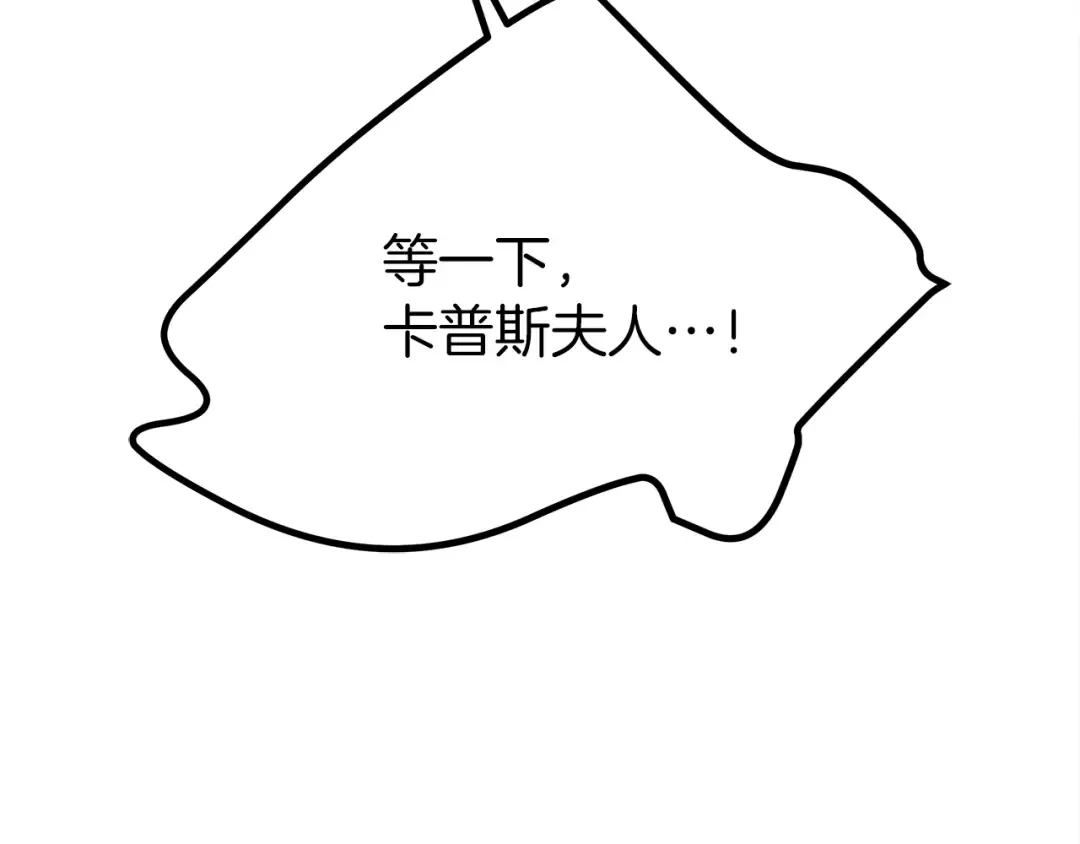 第40话 道歉 第31页
