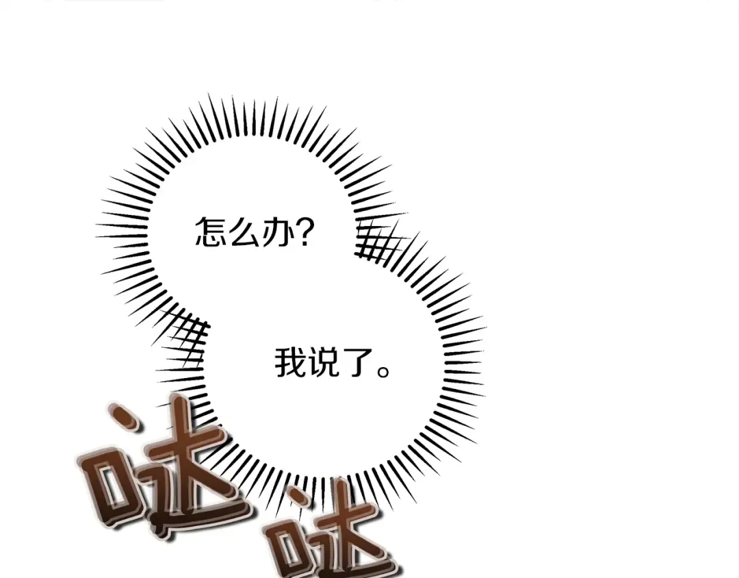 第40话 道歉 第35页