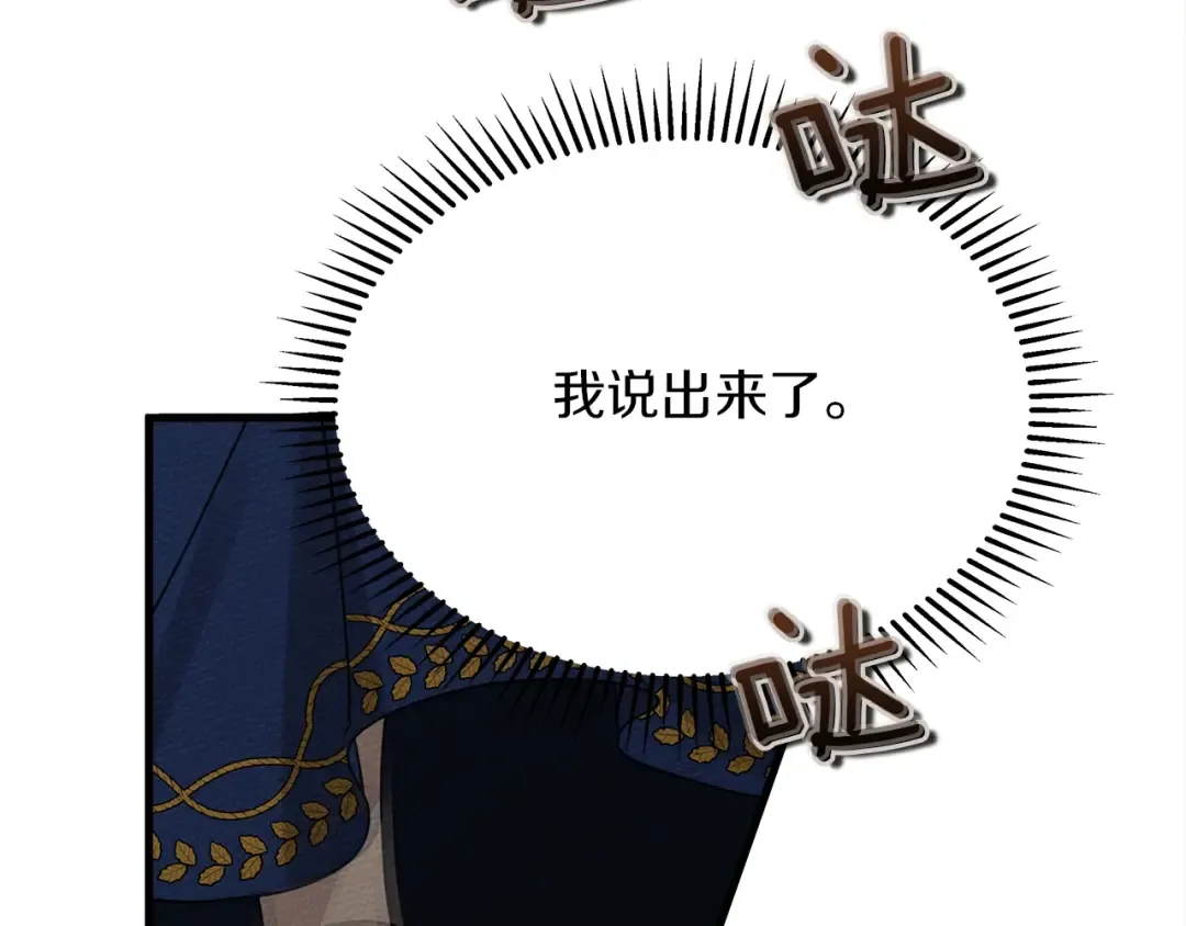 第40话 道歉 第36页