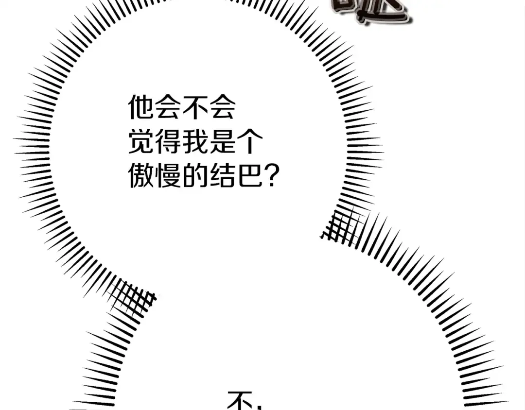 第40话 道歉 第38页