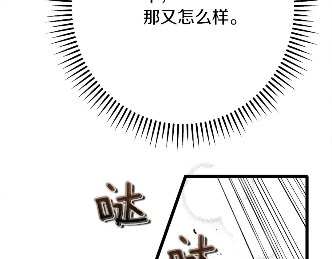 第40话 道歉 第39页