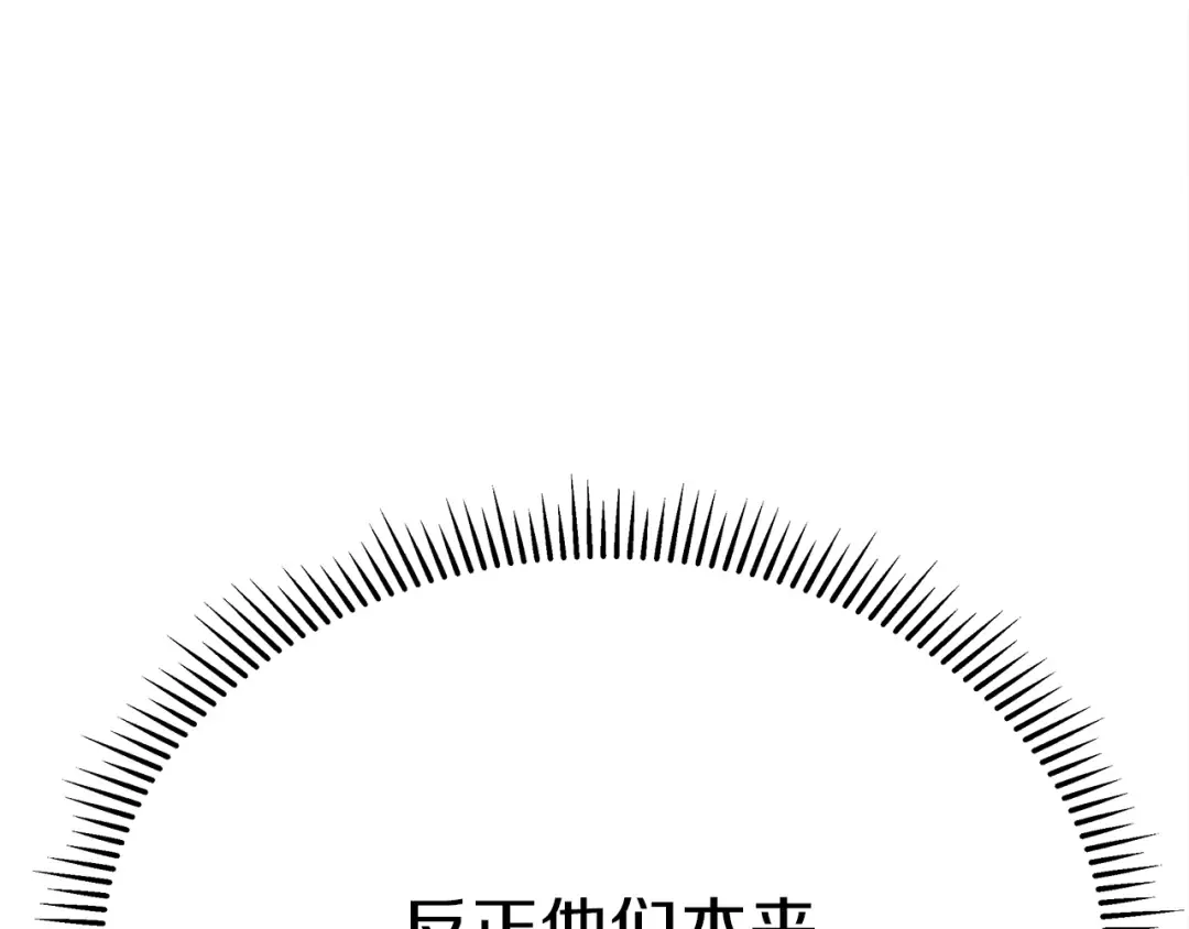 第40话 道歉 第42页