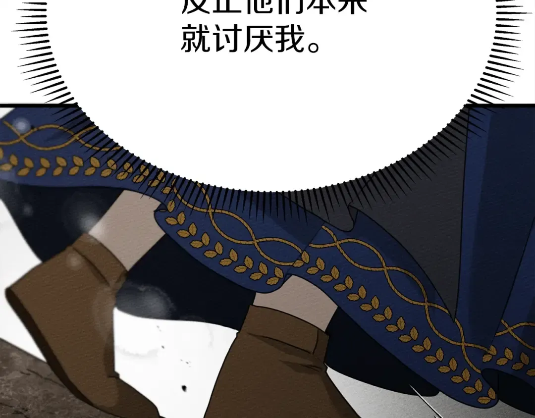 第40话 道歉 第43页