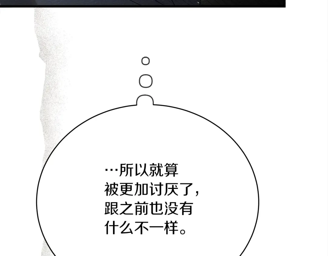 第40话 道歉 第57页