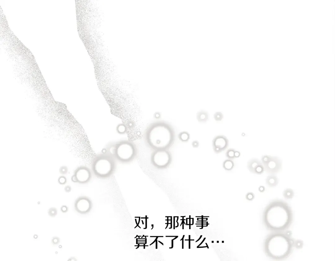 第40话 道歉 第59页