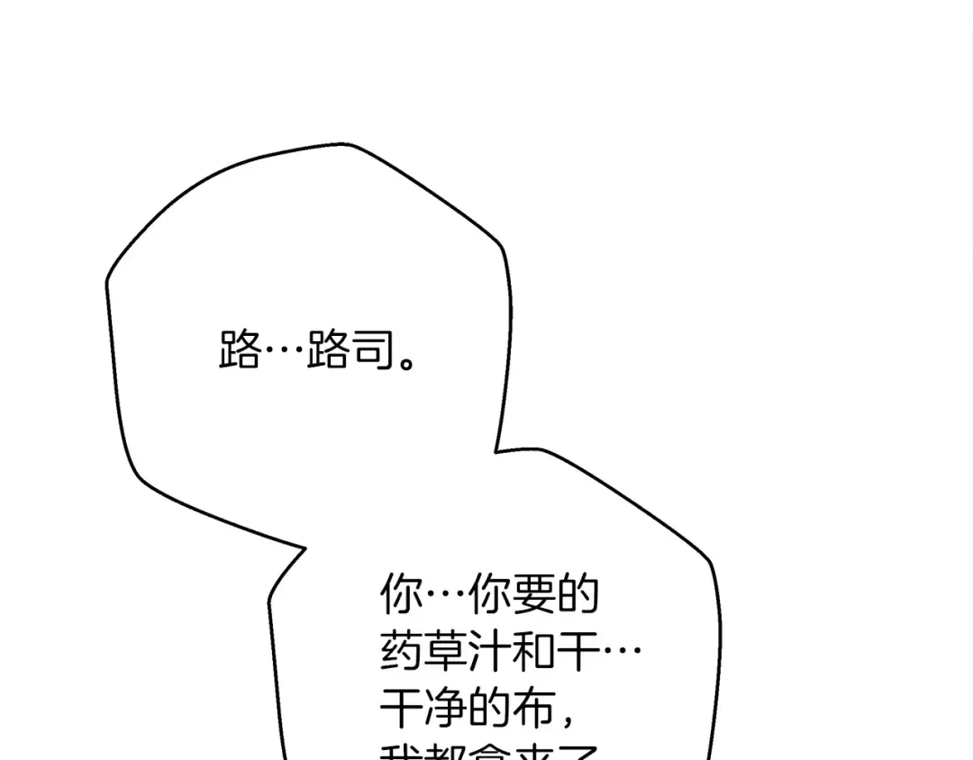 第40话 道歉 第69页