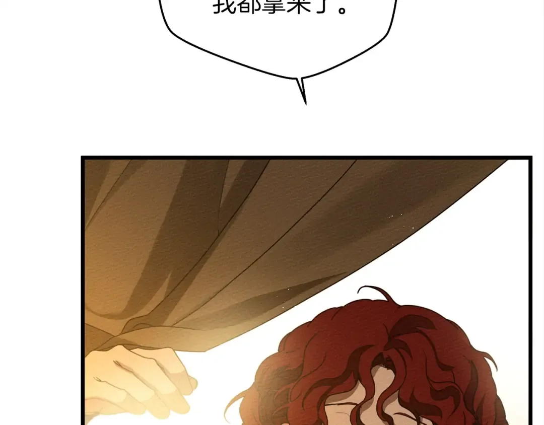 第40话 道歉 第70页