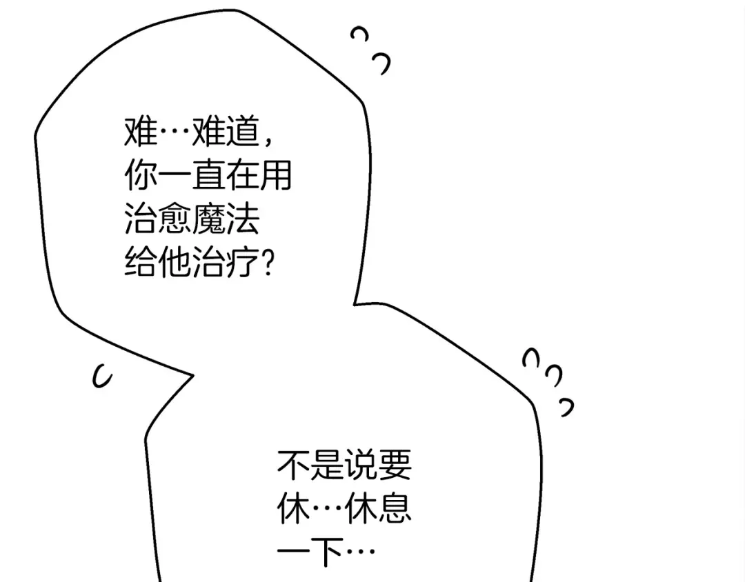 第40话 道歉 第77页