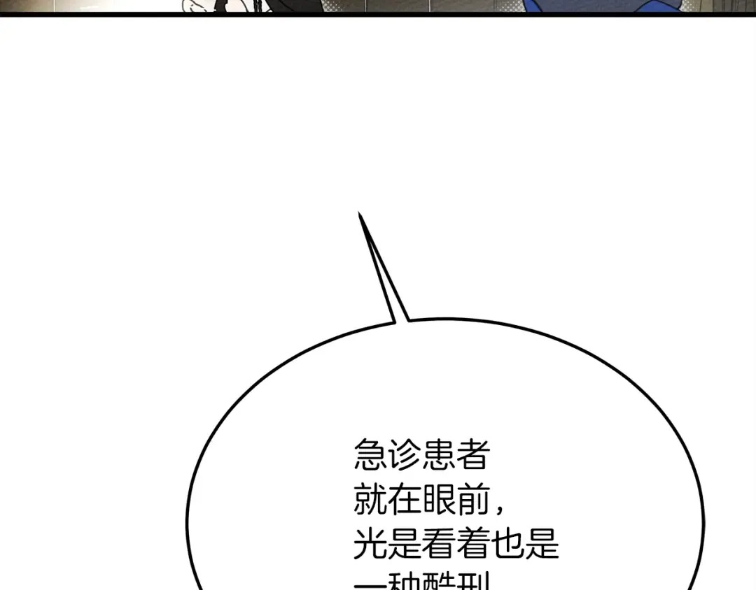第40话 道歉 第79页