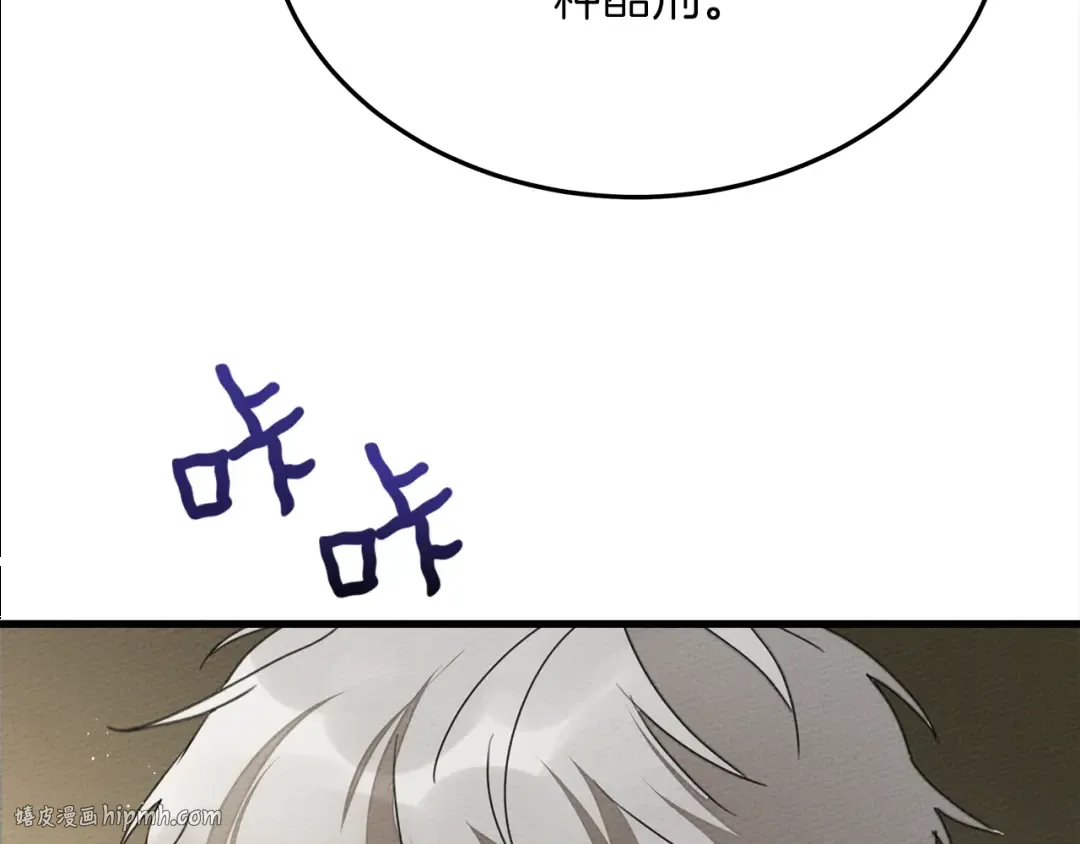 第40话 道歉 第80页