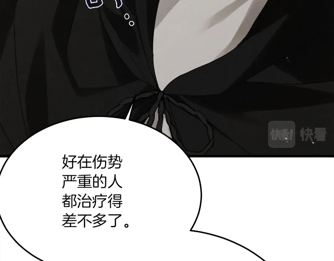 第40话 道歉 第82页