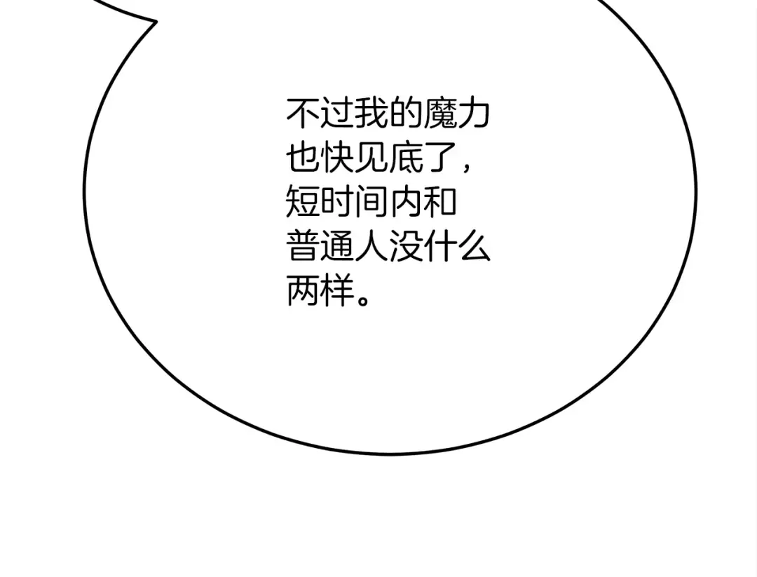 第40话 道歉 第83页