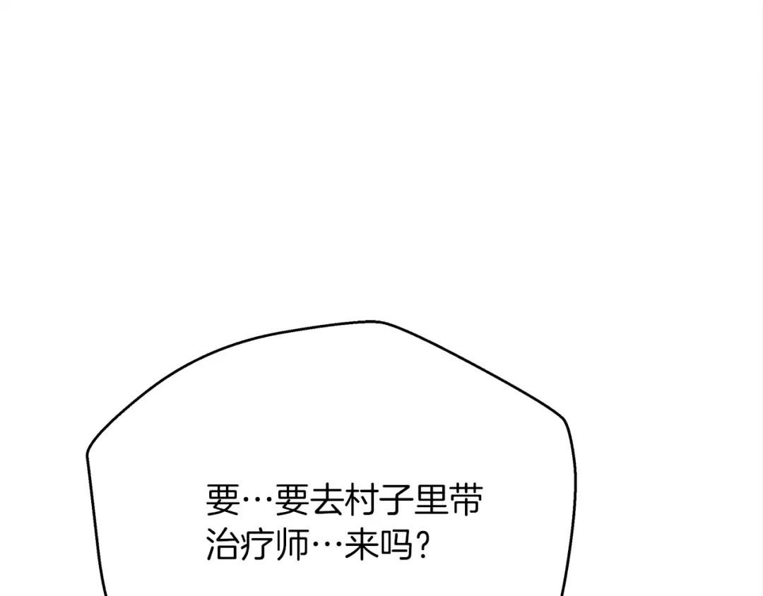 第40话 道歉 第84页