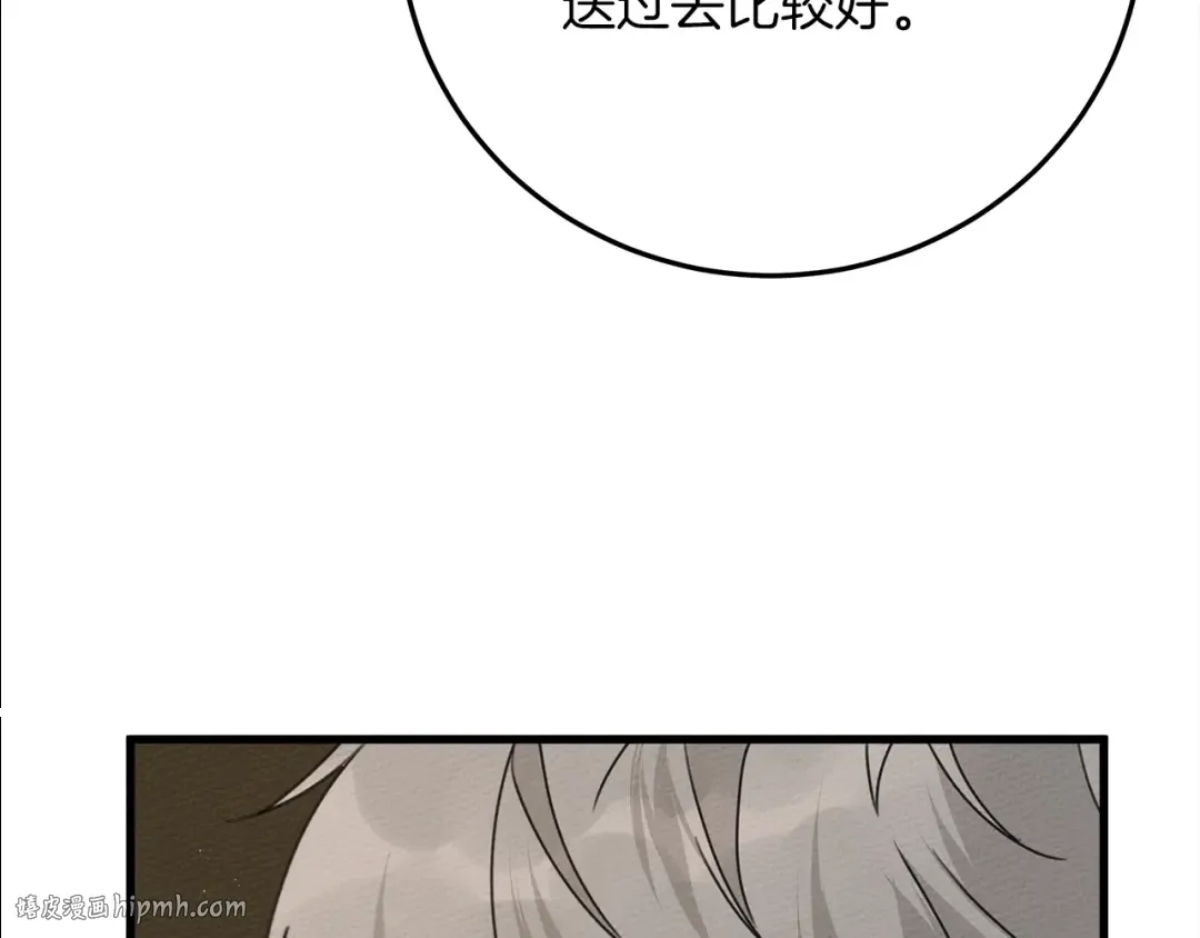 第40话 道歉 第88页