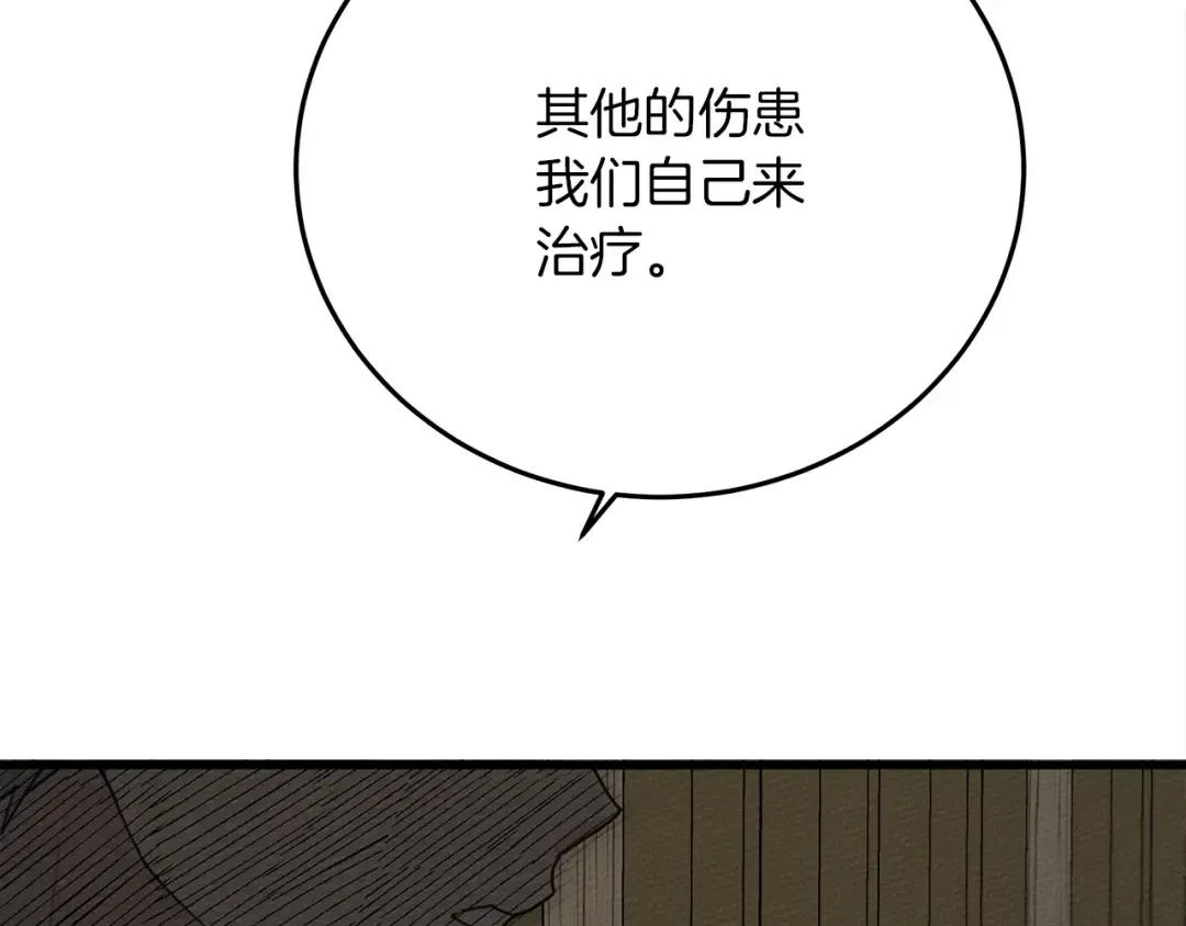 第40话 道歉 第93页