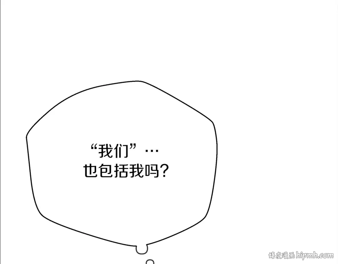 第40话 道歉 第96页
