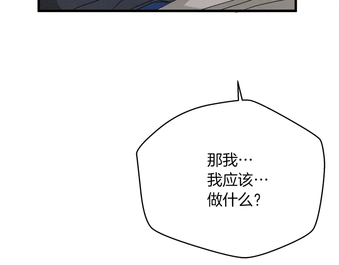第40话 道歉 第99页