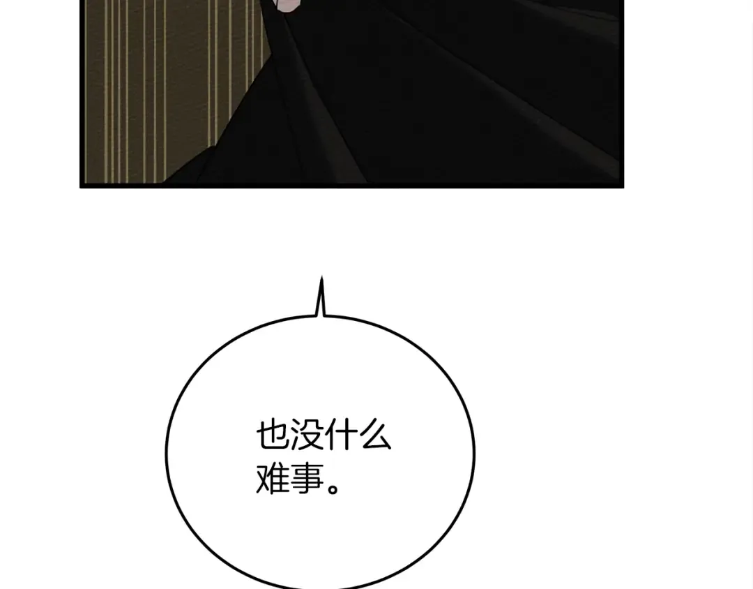 第40话 道歉 第103页