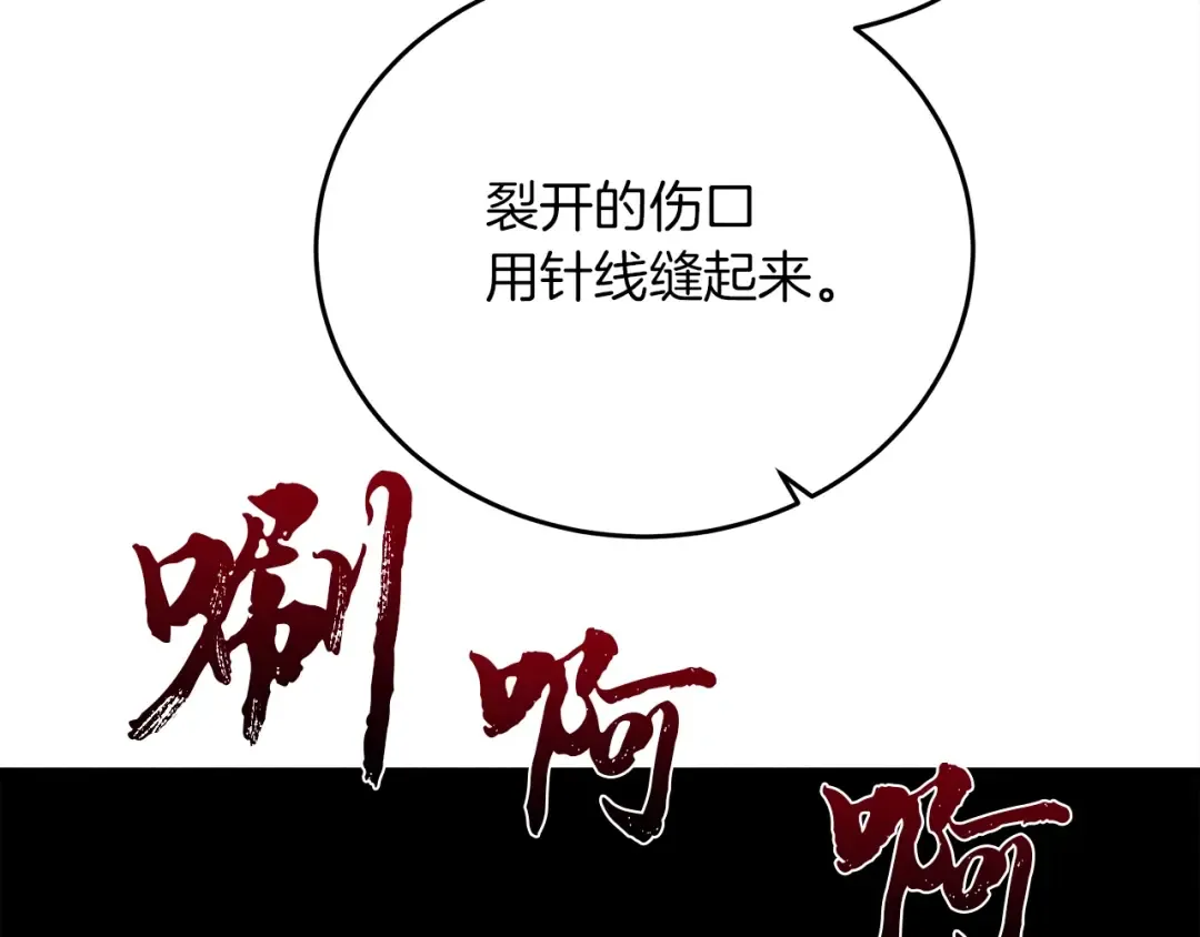 第40话 道歉 第106页