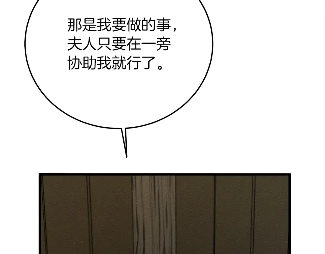 第40话 道歉 第110页