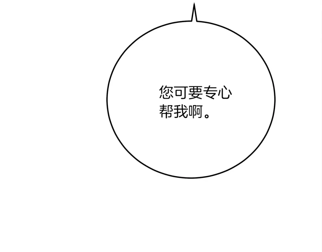 第40话 道歉 第116页