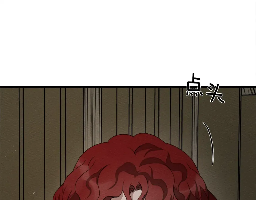 第40话 道歉 第117页