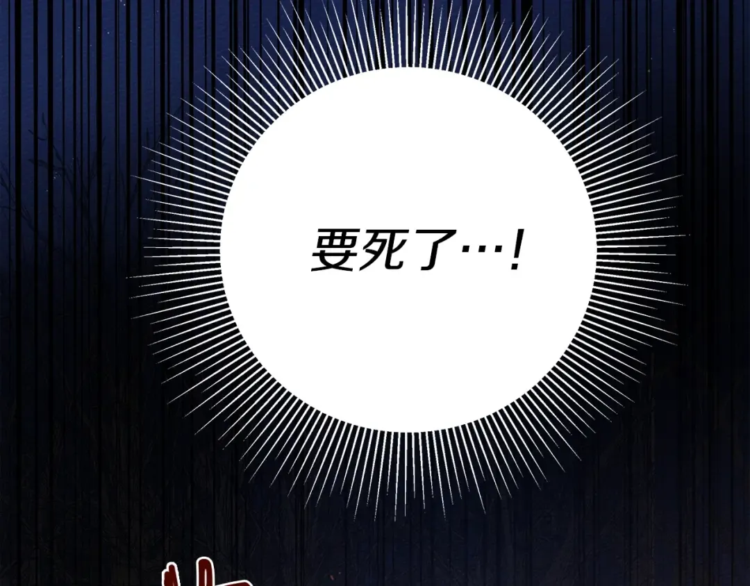 第40话 道歉 第126页