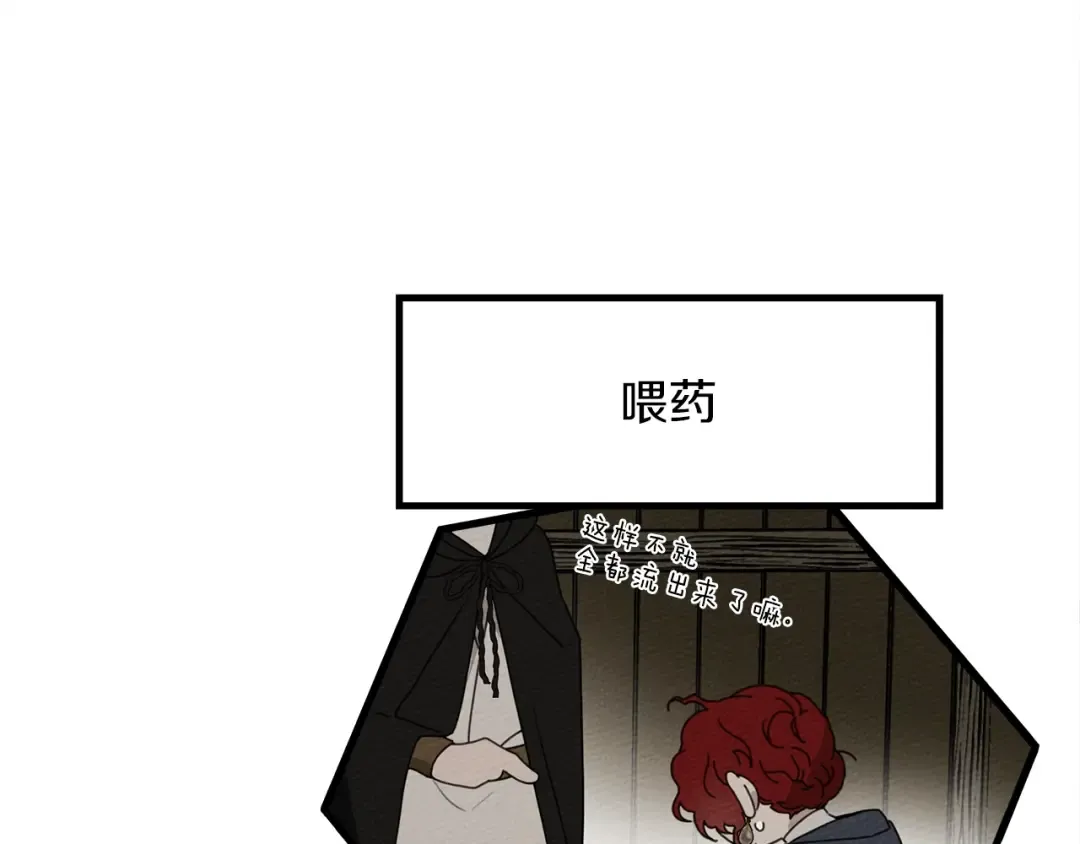 第40话 道歉 第132页