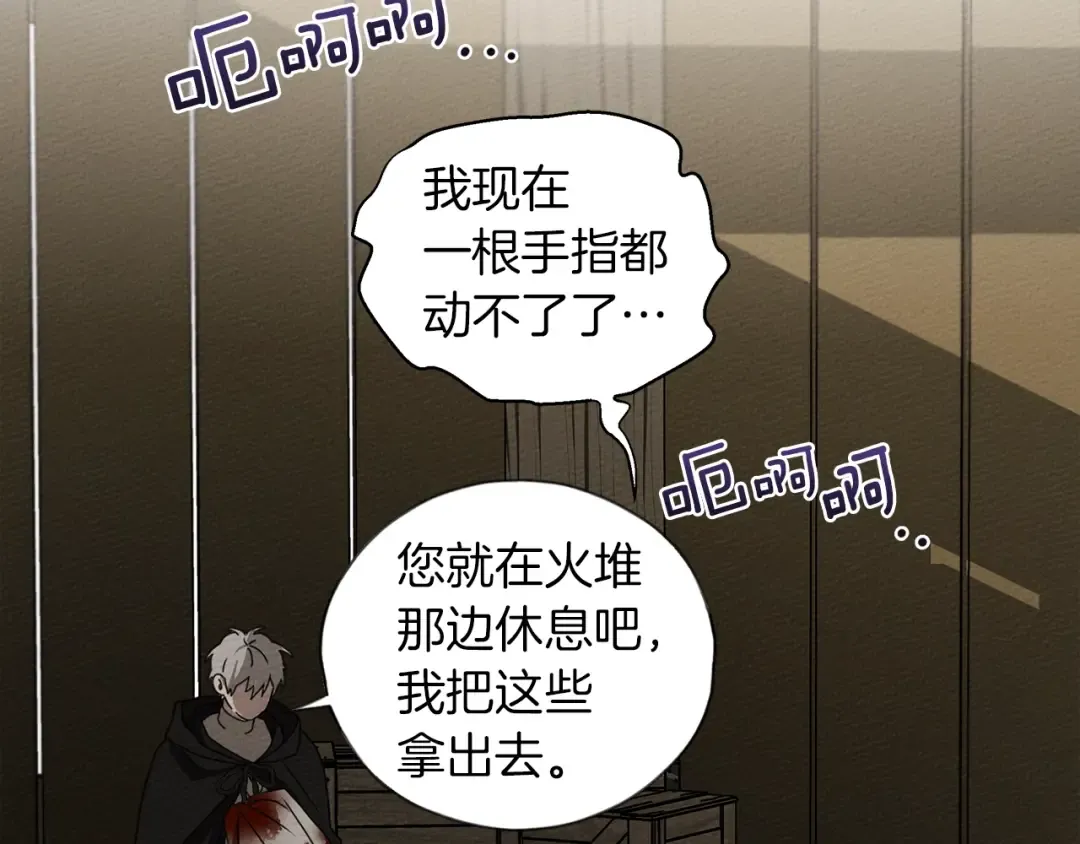 第40话 道歉 第138页