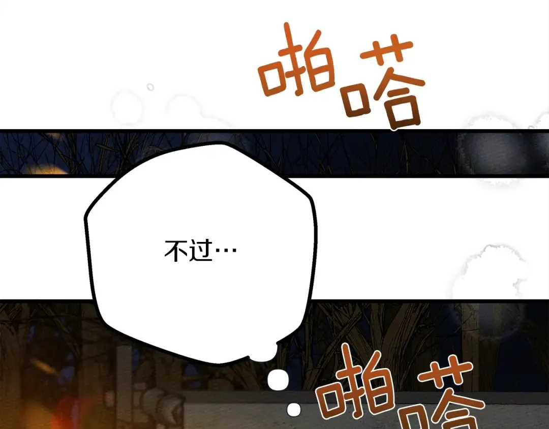 第40话 道歉 第141页