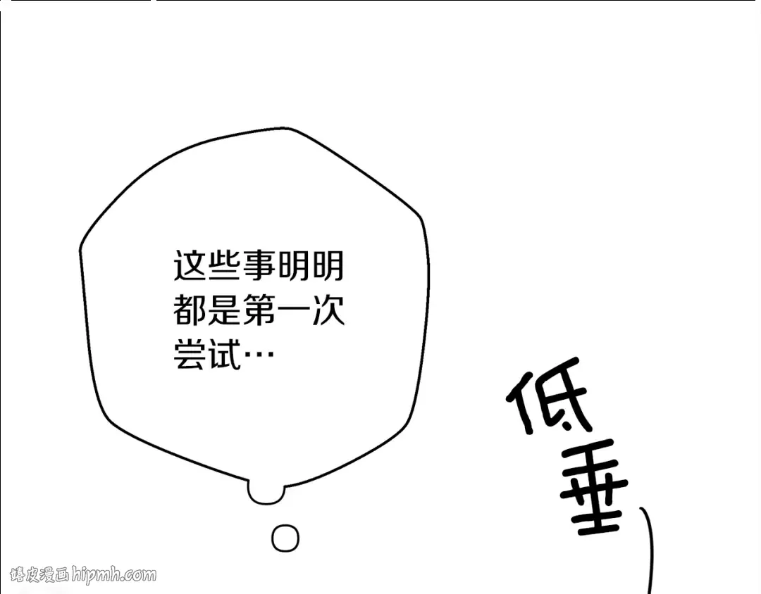 第40话 道歉 第144页