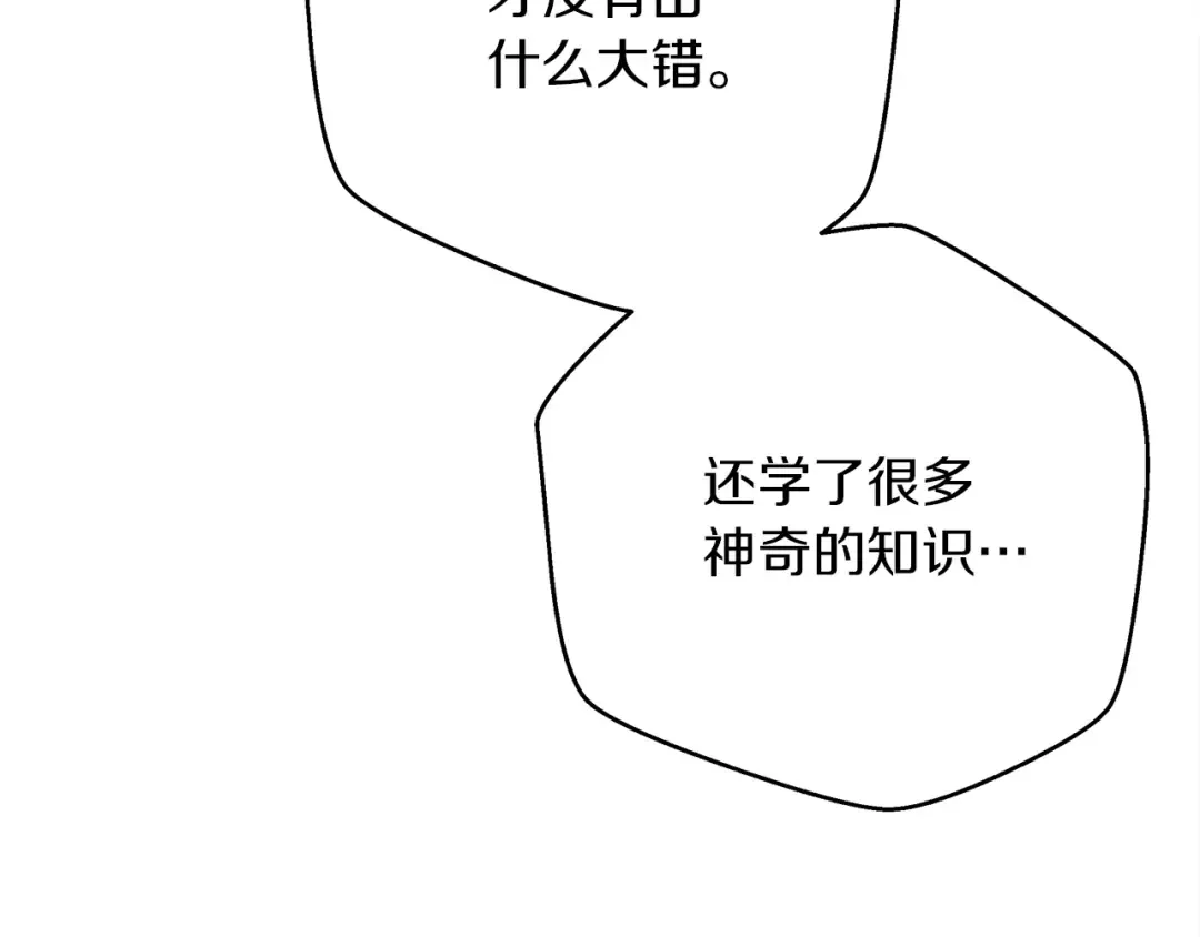 第40话 道歉 第147页