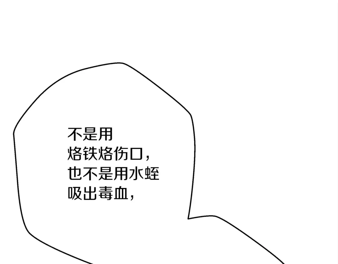 第40话 道歉 第148页