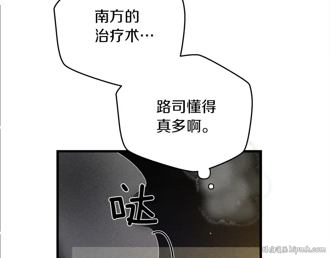 第40话 道歉 第152页