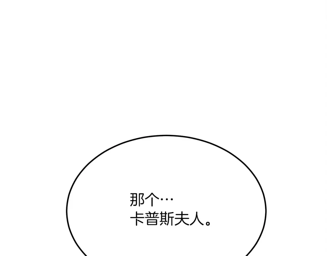 第40话 道歉 第154页