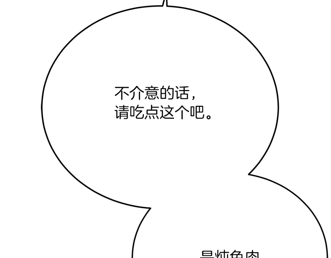 第40话 道歉 第163页