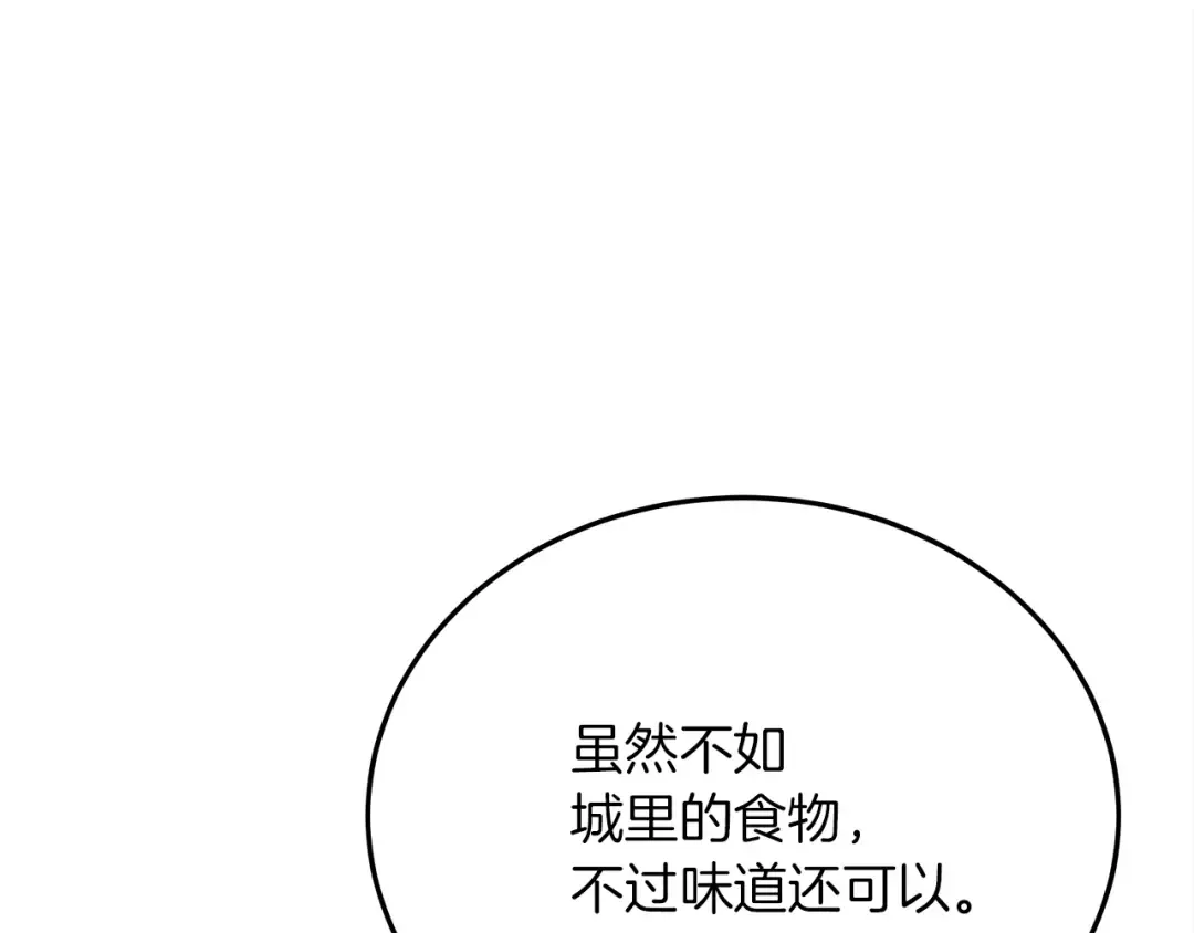 第40话 道歉 第166页