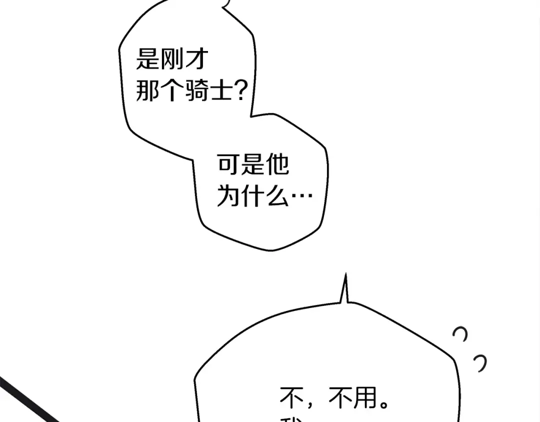 第40话 道歉 第169页