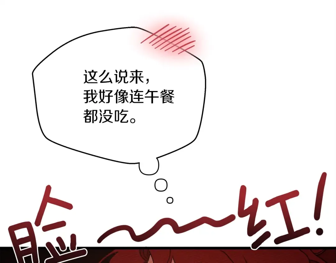 第40话 道歉 第173页